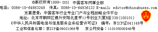 長(zhǎng)安客車節(jié)油競(jìng)賽專題制作