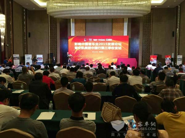 會(huì)議現(xiàn)場