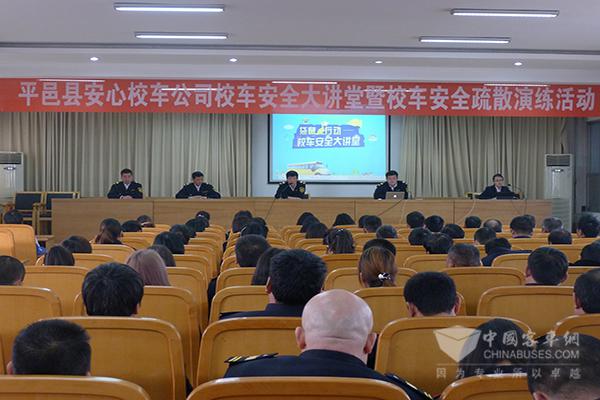 校車安全知識培訓(xùn)現(xiàn)場