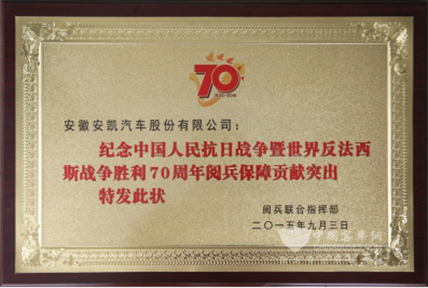榜樣力量撼動(dòng)人心，安凱客車榮獲2015年度合肥“十大經(jīng)濟(jì)人物”