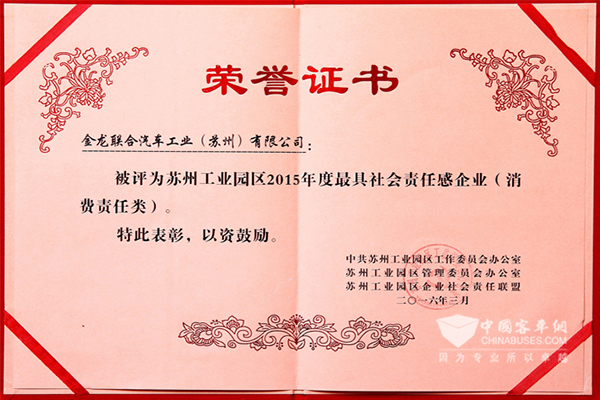 責(zé)任驅(qū)動(dòng)，海格獲評(píng)“最具社會(huì)責(zé)任感企業(yè)”的幕后故事