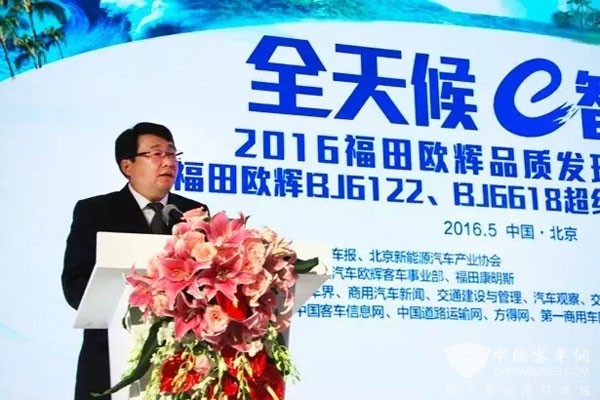 福田汽車集團(tuán)副總裁、歐輝客車事業(yè)部黨委書記、總經(jīng)理范現(xiàn)軍致辭