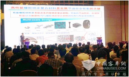 全球輪胎技術論壇研討技術發(fā)展