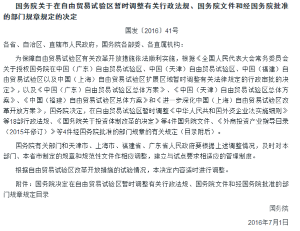 電池合資限制進(jìn)負(fù)面清單 自貿(mào)區(qū)容許外資獨(dú)資生產(chǎn)