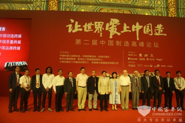 董事長魏銀倉出席了高峰對話——“創(chuàng)新，讓世界愛上中國造”