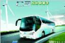比亞迪純電動(dòng)客車(chē)C9