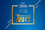 可蘭素7周年，尋找“可粉”活動(dòng)開(kāi)始啦！ 