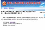 工信部公布288批申請(qǐng)名單 覆蓋230款新能源客車（含底盤）