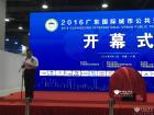 廣東公交協(xié)會秘書長林民憲主持