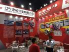 遼寧中相鋁業(yè)展位