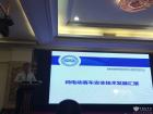 中國道路運輸協(xié)會城市客運分會副秘書長葉東強發(fā)布:城市公交企業(yè)新能源車輛使用情況調(diào)查結(jié)果交流