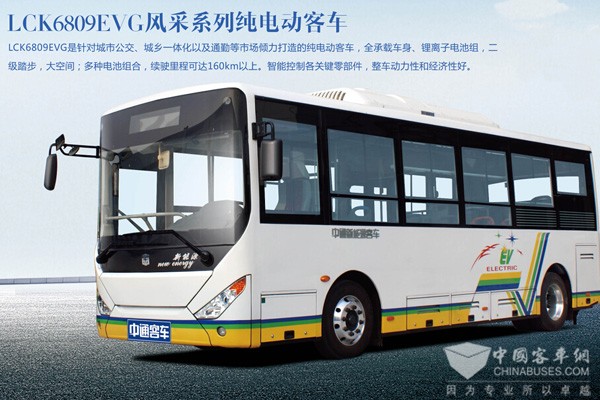 中通LCK6809EVG風(fēng)采系列純電動(dòng)客車(chē)