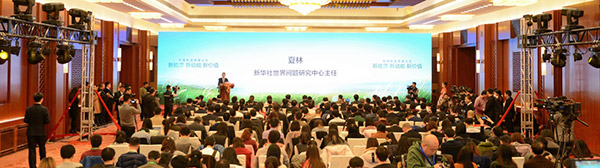 新能源、新動能、新價值