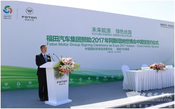 福田汽車集團(tuán)新聞發(fā)言人、福田商用汽車集團(tuán)副總裁趙景光先生致辭