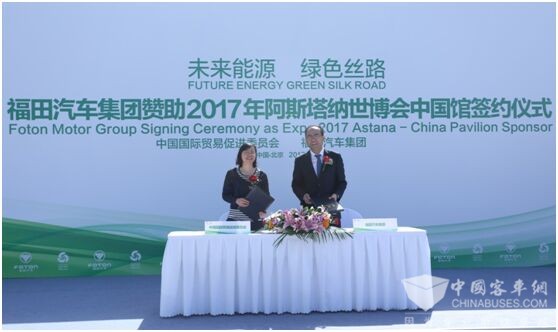 中國貿(mào)促會貿(mào)易投資促進部副部長、中國館館長舒寰女士與福田汽車集團副總裁、海外事業(yè)本部總經(jīng)理常瑞先生簽約