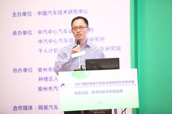 貢俊：驅(qū)動電機技術發(fā)展現(xiàn)狀及測評體系