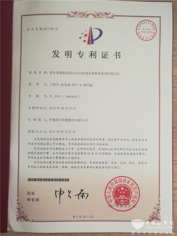 開車忘關(guān)門？中通這項(xiàng)專利為客車運(yùn)營(yíng)加上“安全鎖”