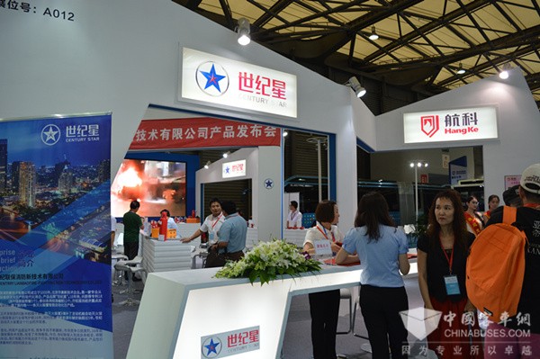 BUS EXPO 2017上?？蛙囌箌世紀(jì)聯(lián)保展臺(tái)
