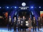 金旅領航者上市發(fā)布暨金旅25周年慶典