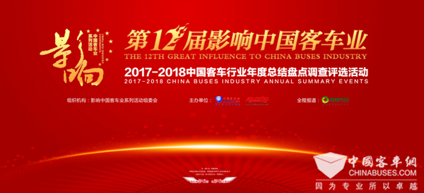 影響客車業(yè)：為什么要舉行中國客車安全技術(shù)應(yīng)用對話？