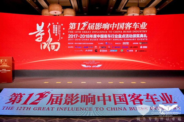 2017年度中國客車行業(yè)技術(shù)成果評選結(jié)果揭曉