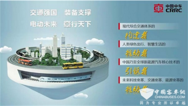 實力作證，中車電動發(fā)展全產(chǎn)業(yè)鏈的擔當和底氣