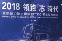 濰柴歐Ⅵ黃金動力組合 開啟國際領跑“芯”時代！