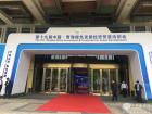 會(huì)場外部