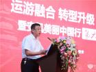 陜西交運集團副總經(jīng)理杜明分享運營之道