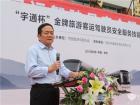 宇通客車黨委副書記劉貴新在啟動儀式上發(fā)言