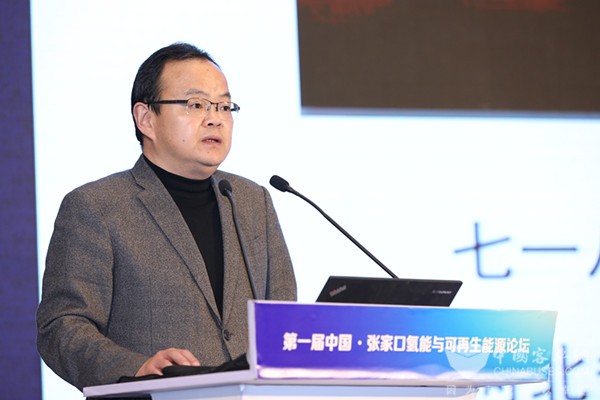 中船李俊華：共同推動氫能產業(yè)加快發(fā)展做強做大