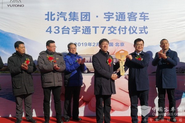 為全國兩會通行服務(wù)，43臺宇通T7客車交付北汽集團