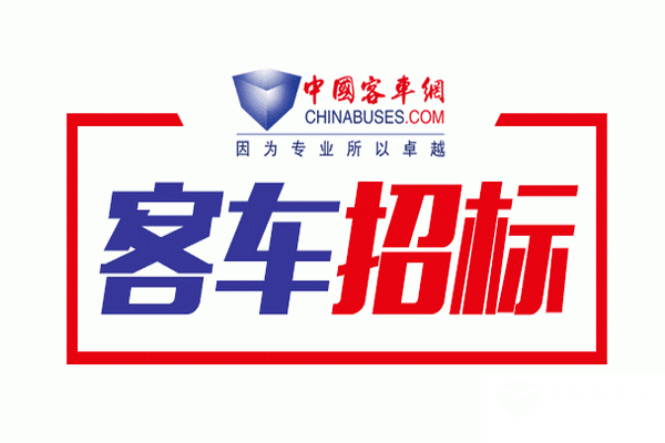 無錫市公共交通有限公司公交車輪胎采購及新車配置（輪胎）項(xiàng)目招標(biāo)公告 