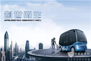 聚焦|2019北京國際道路運(yùn)輸展，金龍客車引領(lǐng)5G智能網(wǎng)聯(lián)公交新時代