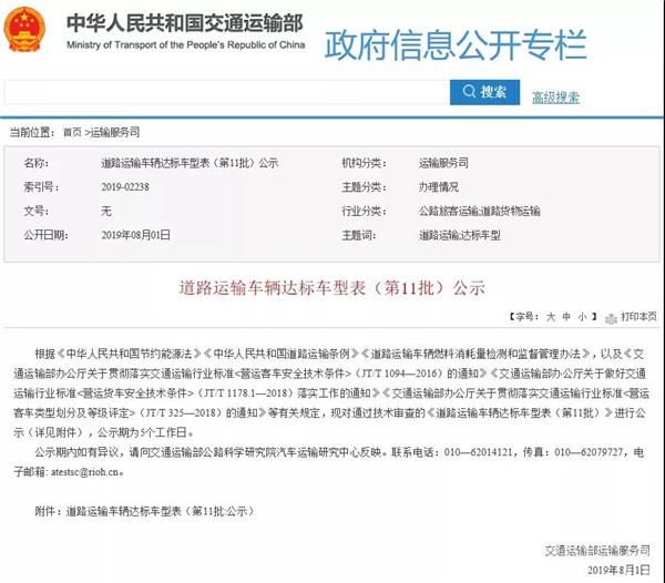 18款純電動(dòng)客車上榜，宇通排名第一！交通部公示第11批道路運(yùn)輸達(dá)標(biāo)車型