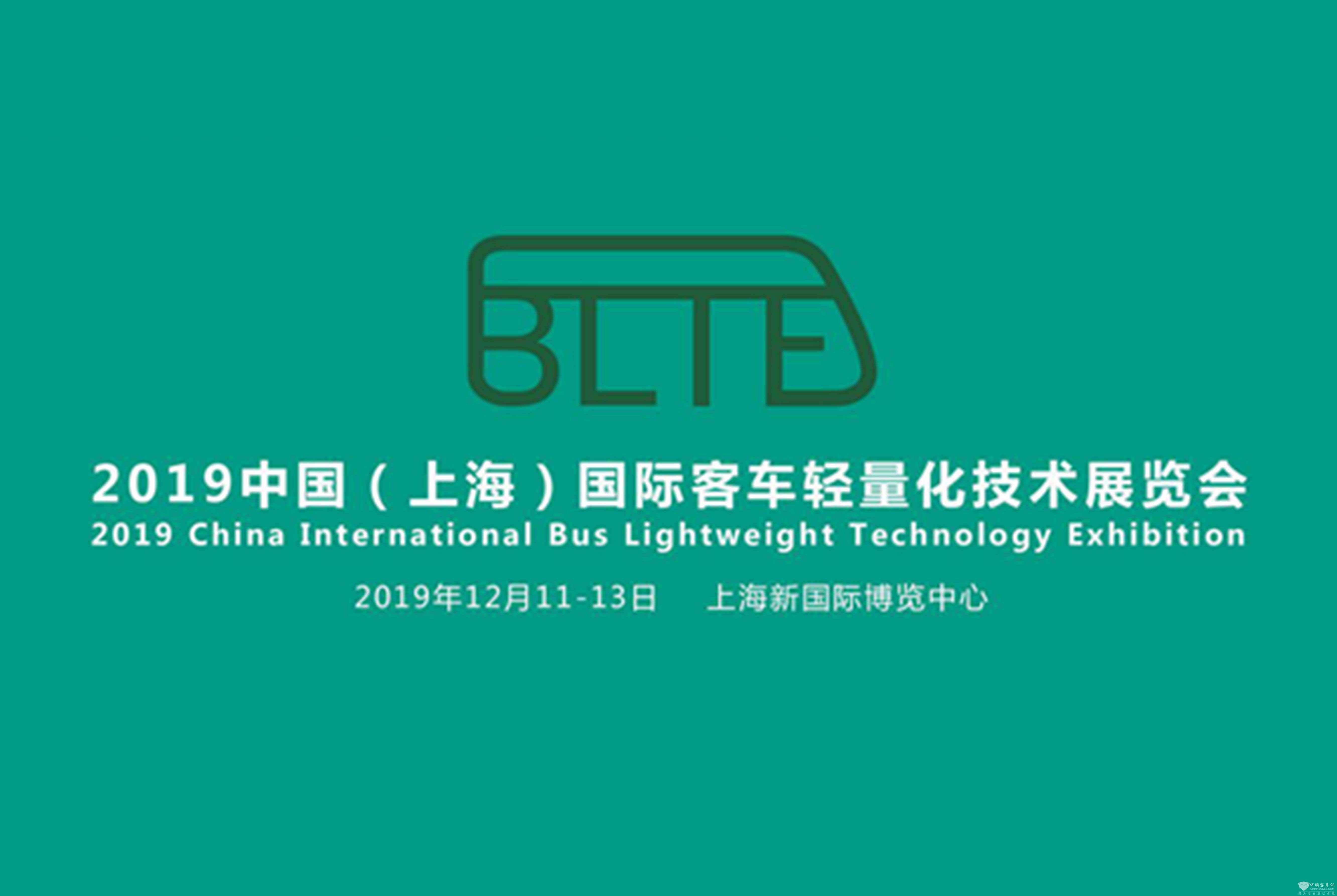 前沿科技登陸B(tài)LTE上?？蛙囕p量化技術(shù)展 看新材料新技術(shù)如何助推輕量化