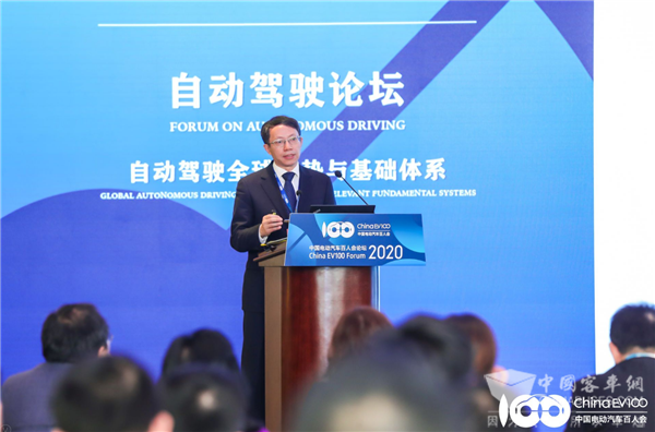 百人會論壇2020|李克強:談智能網(wǎng)聯(lián)汽車云控基礎(chǔ)平臺與應用
