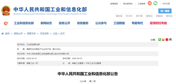 38款新能源客車上榜！工信部發(fā)布2020年第4批新能源汽車推薦目錄