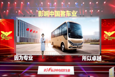 好的產(chǎn)品才是王道，比亞迪C6摘得“高端商務(wù)客車之星”