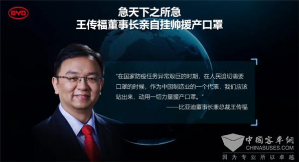 口罩日產(chǎn)2千萬只，比亞迪如何成就全球最大量產(chǎn)口罩工廠？