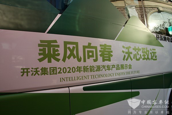 從全產(chǎn)品矩陣在川驚艷亮相 看開(kāi)沃集團(tuán)創(chuàng)新發(fā)展基因