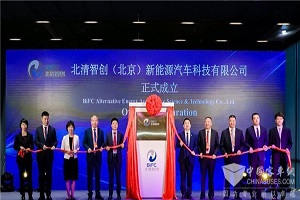 全國(guó)首家燃料電池全棧式解決方案發(fā)布，為什么是北汽福田?