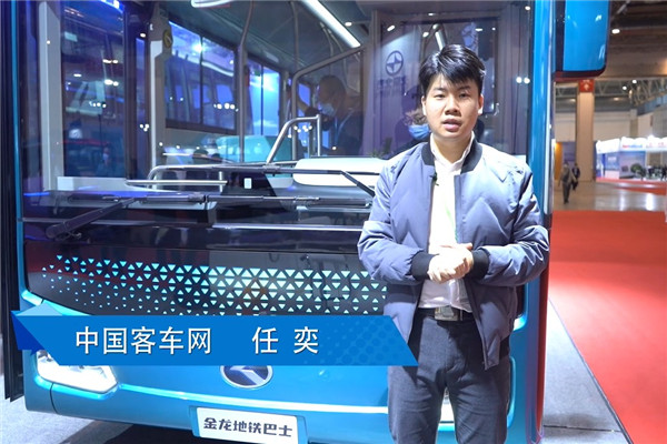 【車型品鑒】美好出行新生活、城市公交新生態(tài)——廈門金龍地鐵巴士