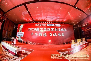 技術賦能產(chǎn)業(yè)發(fā)展！ 微宏斬獲兩項行業(yè)大獎