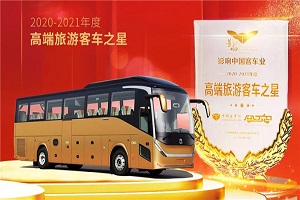 年度“影響力”盛典 中通客車領(lǐng)跑中國客車細(xì)分市場