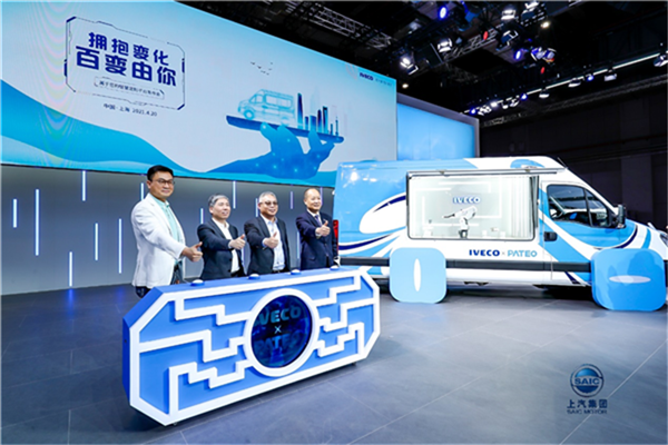 上海車展南京依維柯“智慧定制平臺(tái)”震撼發(fā)布