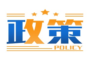 國務(wù)院發(fā)文持續(xù)推進(jìn)城市公交車電動化替代 新能源客車機(jī)會來了？  