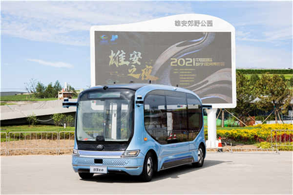 2021中國數(shù)博會|小宇2.0亮相雄安，美好出行“智繪未來”