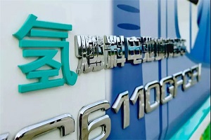 單車最高補(bǔ)貼189萬！北京市發(fā)布燃料電池汽車補(bǔ)貼標(biāo)準(zhǔn)