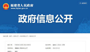 《福建省“十四五”能源發(fā)展專(zhuān)項(xiàng)規(guī)劃》發(fā)布